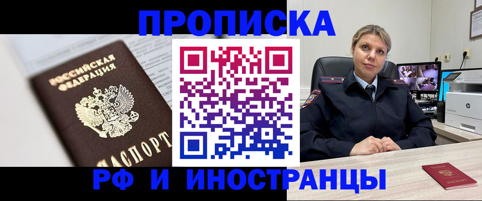 временная регистрация госуслуги в Малгобеке
